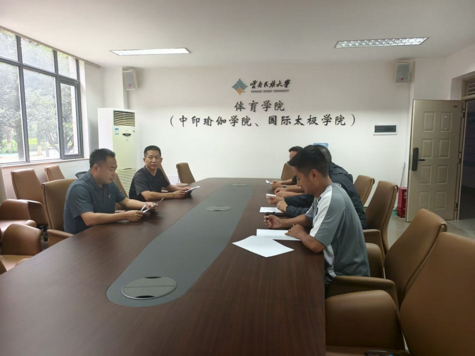 重庆人文科技学院体育学院赴云南民族大学体育学院开展交流研讨